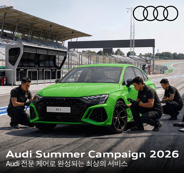 2026 썸머캠페인